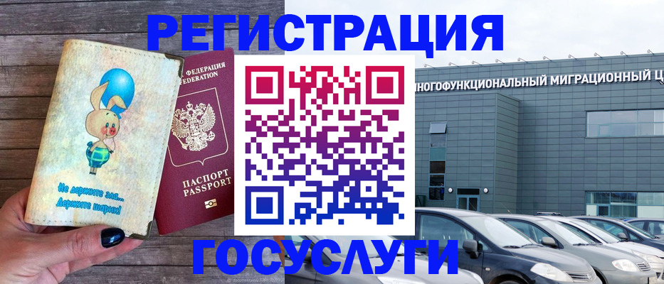 прописка 2025 в Белоозёрском